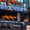 목로집 네이버블로그