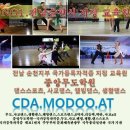 웰빙무도학원 - 2248 | 웰빙무도학원