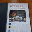 전설의짬뽕 이미지