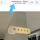 따봉과자점