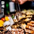 대복PC | 발산 마곡 맛집 분위기 좋은 발산역 고기집 돈구멍