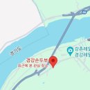 경강손두부 이미지