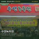 수연녹두전 네이버블로그