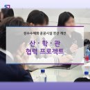 성수지역경제혁신센터 이미지