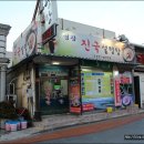 명장진국설렁탕 이미지