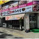 시골집얼큰이뼈해장국 이미지