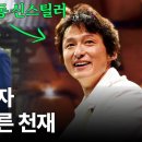 “일본 대신 한국 택했다” 안동으로 돌아온 양방언, 이재명 대통령의 승부수에 '역대급 화답' 이미지