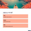 옹진수협 인근 교통섬 | 2025년 교동도 해바라기 축제 완벽 가이드 – 위치, 일정, 교통, 볼거리, 맛집, 사진 명소까지!