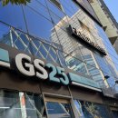 GS25 센텀호텔점 이미지