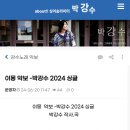 이몽/그리우면 악보 입니다 이미지