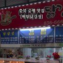 토실토실꼬마김밥