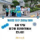 시장크리닝 이미지