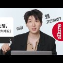 얼루어코리아 | 뮤지컬 배우 박강현의 모든 것! 가장 좋아하는 뮤지컬 넘버부터 입시곡, 깻잎 논쟁까지..! 이미지