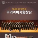 제18회 정기연주회 이미지