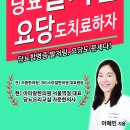 당뇨발 초기증상, 치료법 등 궁금하신가요? 이것 받아가세요 이미지