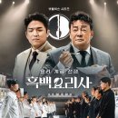 베테랑솥뚜껑삼겹살