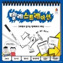 별보드게임 - 30152 | 별보드게임