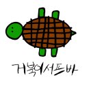 거북이 밀크바