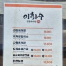 이화수전통육개장 | 광양 중동 육개장 추천? 남편이 좋아하는 이화수전통육개장 후기