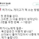 히가시노 게이고가 글 쓰는 방법 이미지