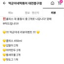 떡군이네떡볶이대전 - 유성구 문화원로6번길 65 | 떡군이네떡볶이대전