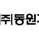 동원개발(주) 이미지