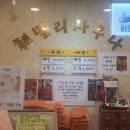 훼밀리사우나한증막 이미지