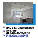 운정제일부동산공인중개사사무소 이미지