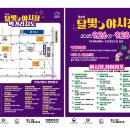 달빛시장 이미지