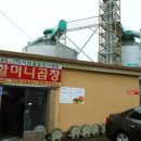 삽교할머니곱창 - 아산시 남부로 321-17 | 삽교할머니곱창