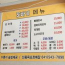 또바기감자탕해장국 이미지