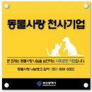 문화동물병원 이미지