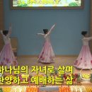 "은혜" 앙겔로스 워십_변승갑 담임목사 #익산영신교회 # 이미지