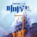 루트앤나인