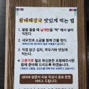 30년 전통 황태해장국 | 봉담 해장국 맛집 '30년전통 황태해장국' 내돈내산 솔직후기