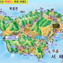 9월19일(목)~20일(금) 1박2일 &#39;신이 빚은 절경&#39; 국가지질공원 백령도 갑니다 - 백령도 여헹일자 변경합니다. 본문필독 이미지