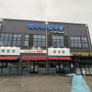 마포해장뼈다귀 | 수원 고색역 해장국 맛집 마포해장뼈다귀