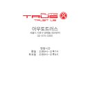 (주)아우토트러스 이미지