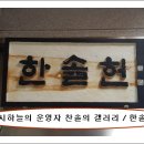 한솔원 - 서초구 강남대로 27 | 한솔원