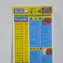 김가네김밥시화