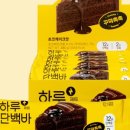 하루단백