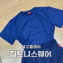 가성비 좋은 여자 기능성 헬스복 세트 찾는다면?? 네고플레이 피트니스웨어 추천
