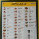 봉구스밥버거(하늘도시점) 이미지