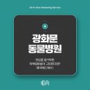 광화문동물병원 이미지