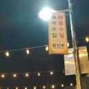 광산로 제1공영주차장 이미지