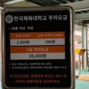 한국체육대학교(실내빙상장앞) 이미지