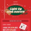 다비치안경부천원종역점 이미지