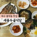 용두골식당 이미지