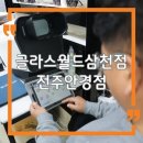 글라스월드 삼천점 네이버블로그