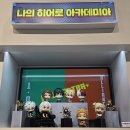 마오캣 | 메가하우스 홍대 룩업 가격 방문 후기